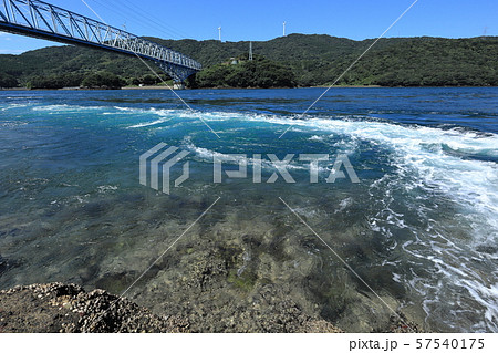 日本三大急潮の一つ! 黒之瀬戸の渦潮と黒之瀬戸大橋 日本三大急潮の一つ! 黒之瀬戸の渦潮と黒之瀬戸大橋 57540175