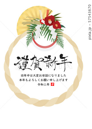 2020年子年年賀状 57543670