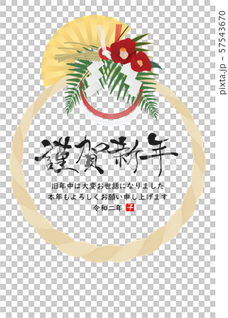 2020年子年年賀状 57543670