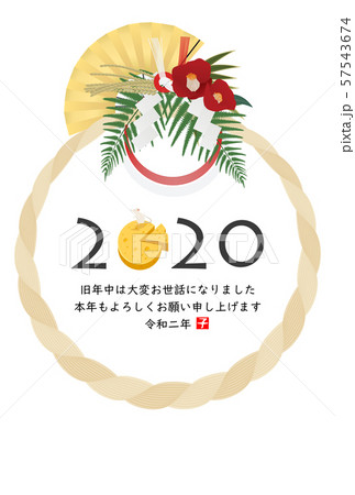 2020年子年年賀状 57543674