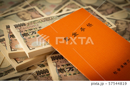 年金手帳　一万円札　キャッシュ　札束　年金給付　公的年金　受給開始年齢 57544819