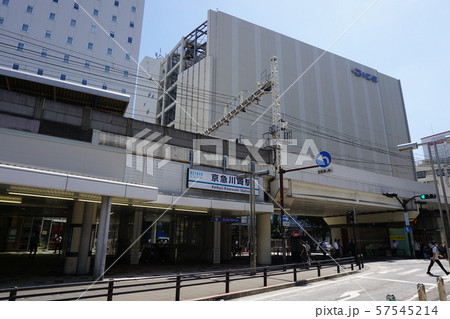 京急川崎駅　駅前 57545214