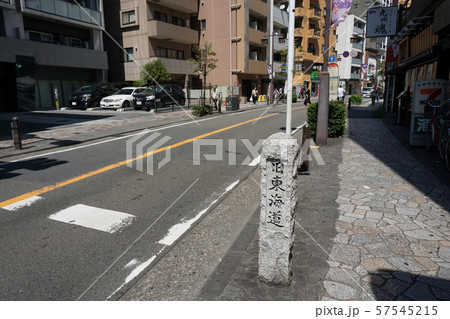 旧東海道の石碑　川崎市　川崎駅近く 57545215