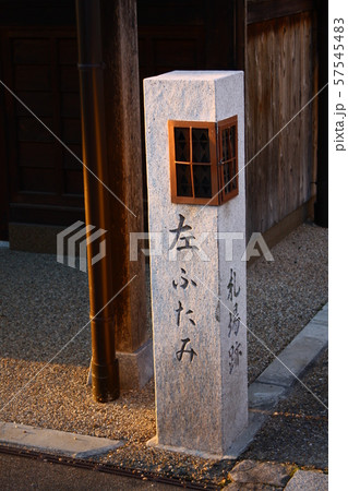 五條 57545483