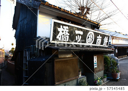 五條 57545485