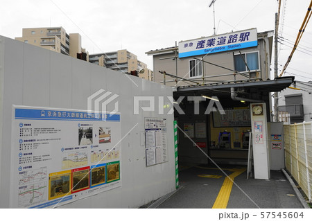 9月　川崎79産業道路駅･京浜急行駅名変更前2019年 57545604