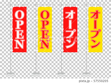 Nobori Open 57550205