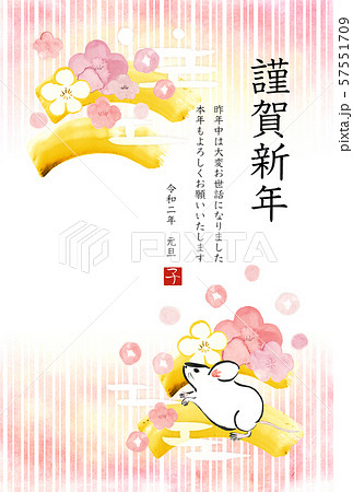 手描き 年賀状 墨彩画風1A(カラー 葉書サイズ 賀詞 挨拶文あり) 手描き 年賀状 墨彩画風1A(カラー 葉書サイズ 賀詞 挨拶文あり) 57551709