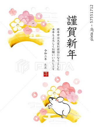 手描き 年賀状 墨彩画風1−7(カラー 賀詞 挨拶文あり) 手描き 年賀状 墨彩画風1−7(カラー 賀詞 挨拶文あり) 57551712
