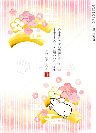 手描き 年賀状 墨彩画風1-4(カラー 賀詞なし 挨拶文あり) 手描き 年賀状 墨彩画風1-4(カラー 賀詞なし 挨拶文あり) 57551714