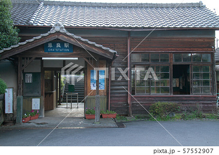 久大本線・恵良駅 57552907