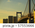レインボーブリッジ　夕景 57553666