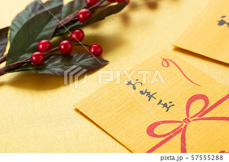 お年玉 お年玉 57555288