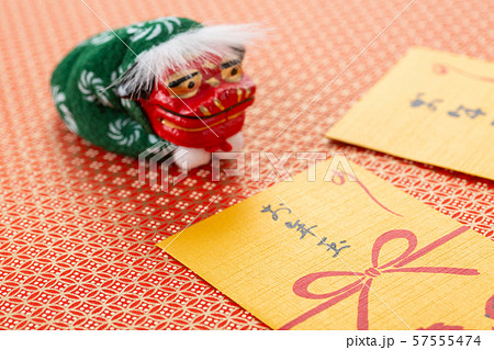 お年玉 57555474