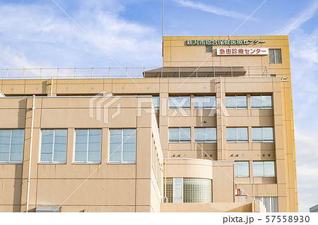 新潟市総合保健医療センター 新潟市総合保健医療センター 57558930