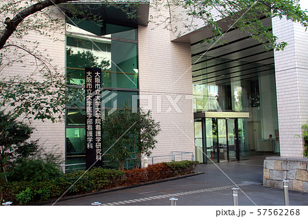 大阪市立大学 大阪市立大学 57562268