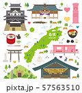 島根県　名産品　観光　イラストセット 57563510