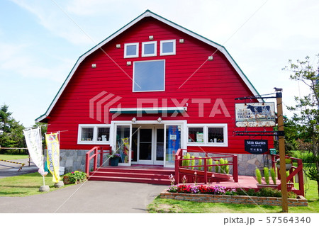 旧町村農場　北海道 57564340