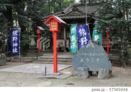 パワースポットへようこそ 熊野神社(鹿児島県伊佐市大口山野) パワースポットへようこそ 熊野神社(鹿児島県伊佐市大口山野) 57565048