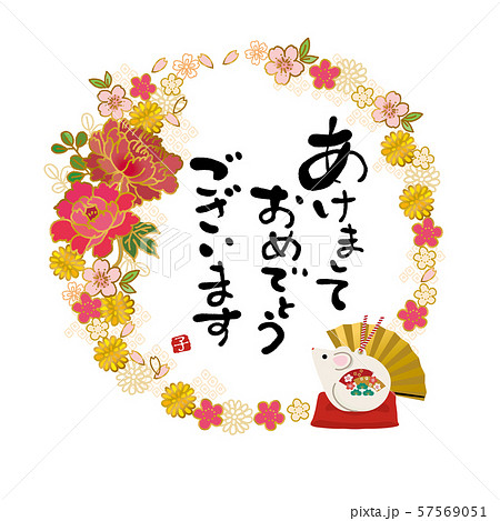 年賀状 素材 和柄 ねずみ 子年 土鈴のイラスト素材