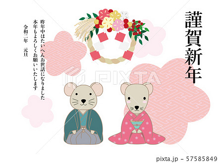 しめ飾りとねずみと梅の花の背景の年賀状イラ しめ飾りとねずみと梅の花の背景の年賀状イラ 57585849
