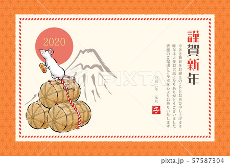 2020年　年賀状　デザイン　子年　和風　令和二年　俵とねずみ 57587304