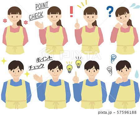 エプロン　男女１ 57596188
