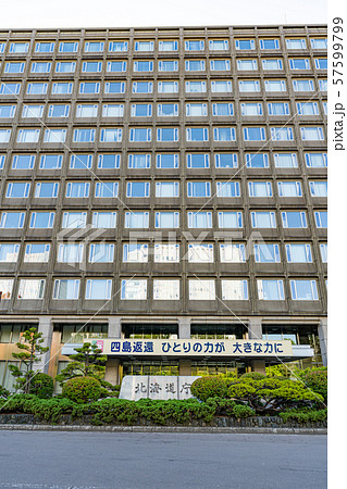 札幌 北海道庁 札幌 北海道庁 57599799
