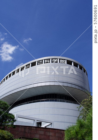 大阪・大阪市立科学館 57600691