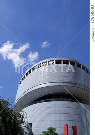 大阪・大阪市立科学館 57600693