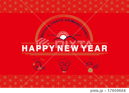 2020年　年賀状素材 57609668