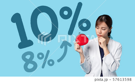 消費税増税 消費税増税 57613598