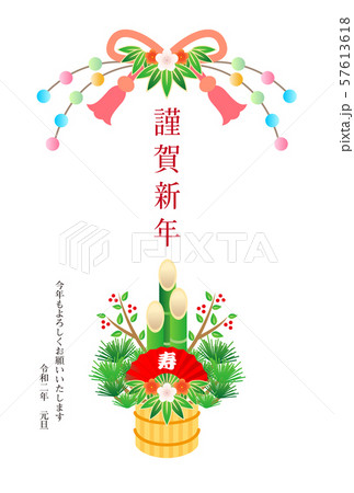 2020年　年賀状素材 57613618