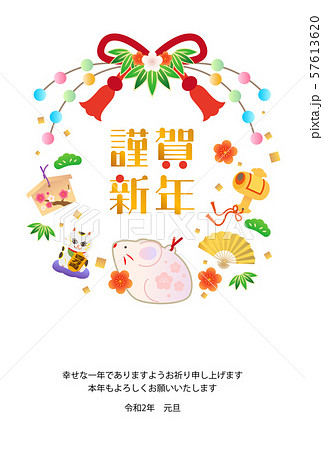 2020年　年賀状素材 57613620