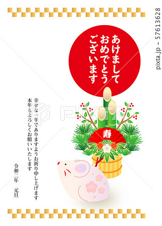 2020年 年賀状素材 2020年 年賀状素材 57613628
