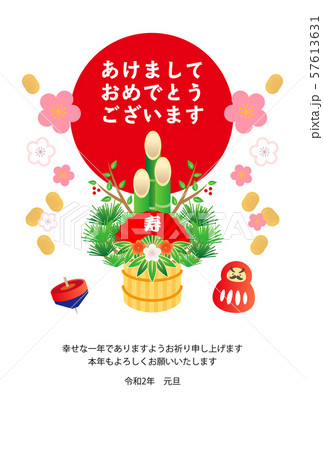 2020年　年賀状素材 57613631