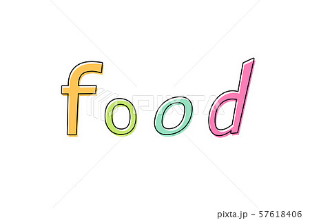 ポップな文字 食べ物 のイラスト素材