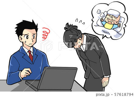 子供が熱を出したので早退します 57618794