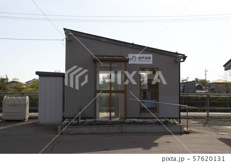 奥羽本線 出戸浜駅 奥羽本線 出戸浜駅 57620131