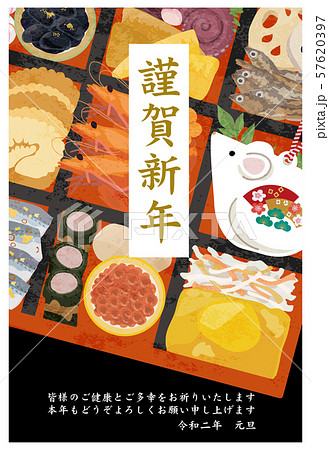 年賀状　2020年　デザイン　子年　おせち 57620397
