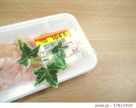お買得品　半額シール　値下げ品 57622930