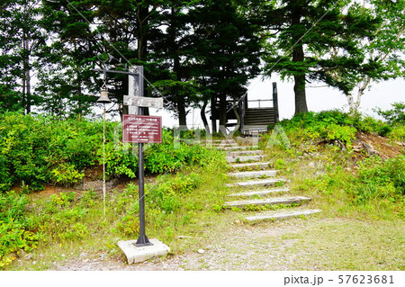 天元台高原　希望の鐘 57623681