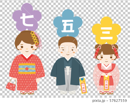 七五三　男の子と女の子 57627559