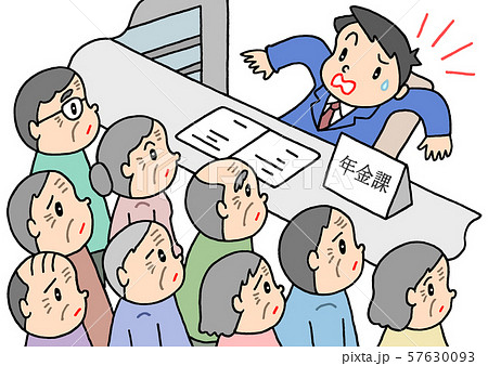 年金受給者の増大 57630093