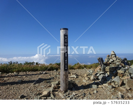 火打山 火打山 57635233