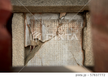 ゼオライト 石 神勒寺 57637772