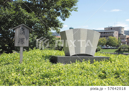 京都 五条大橋の扇塚 京都 五条大橋の扇塚 57642018