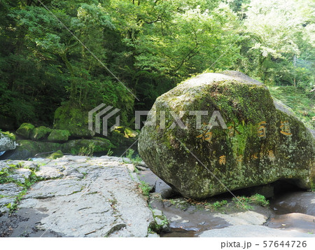 菊池渓谷 kikuchi gorge 菊池渓谷 kikuchi gorge 57644726