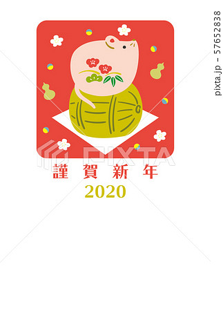 2020年 年賀状 子 2020年 年賀状 子 57652838