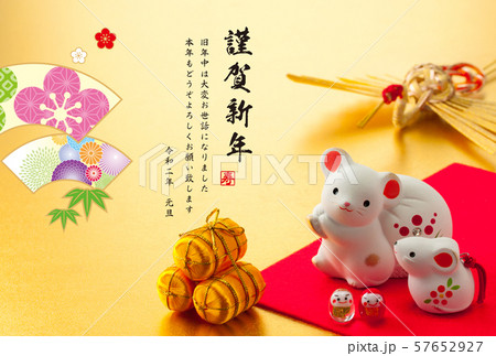 2020年賀状 57652927